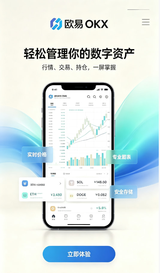 欧交易所官网下载使用指南配图